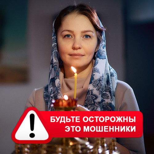 Мария Степановна @MariaGadalka в Колюбакино – это мошенники
